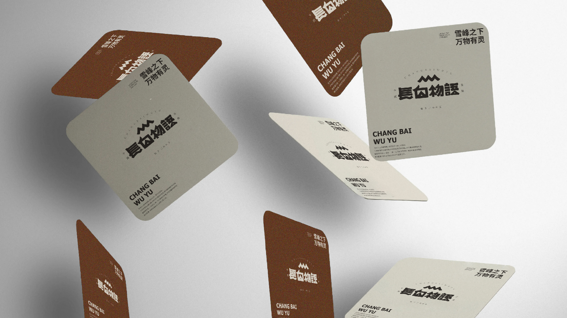 长白物语网站-06