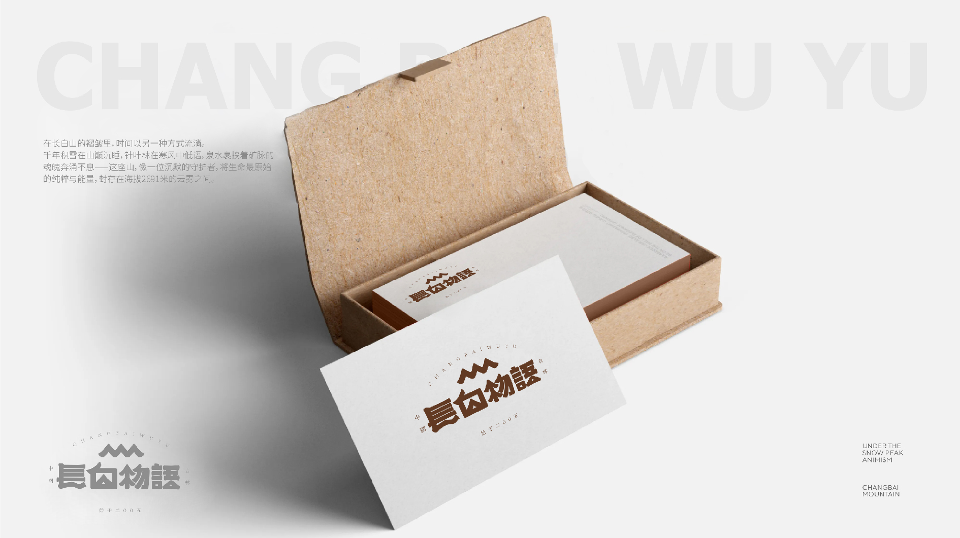 长白物语网站-07