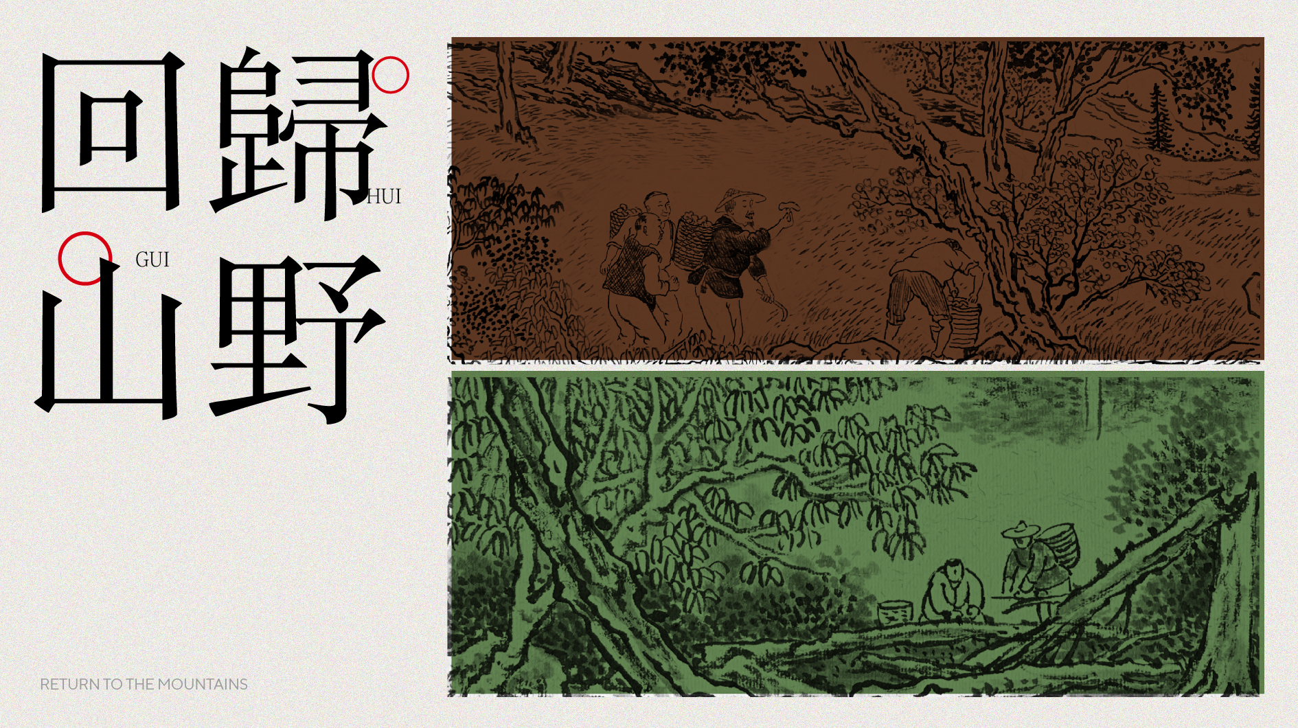 长白物语网站-05