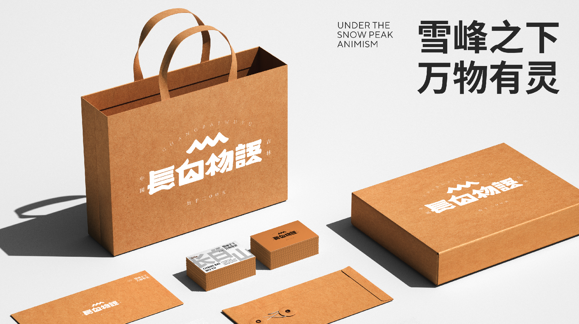 长白物语网站-09