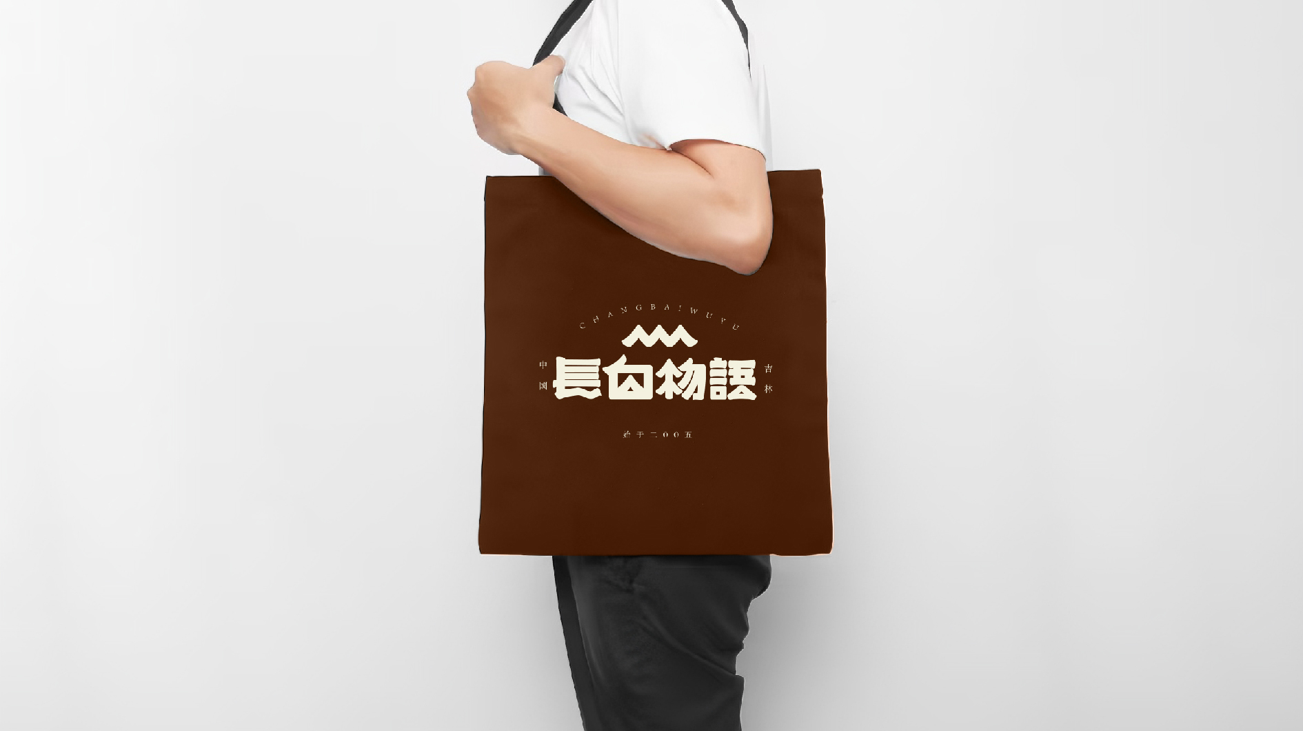 长白物语网站-08