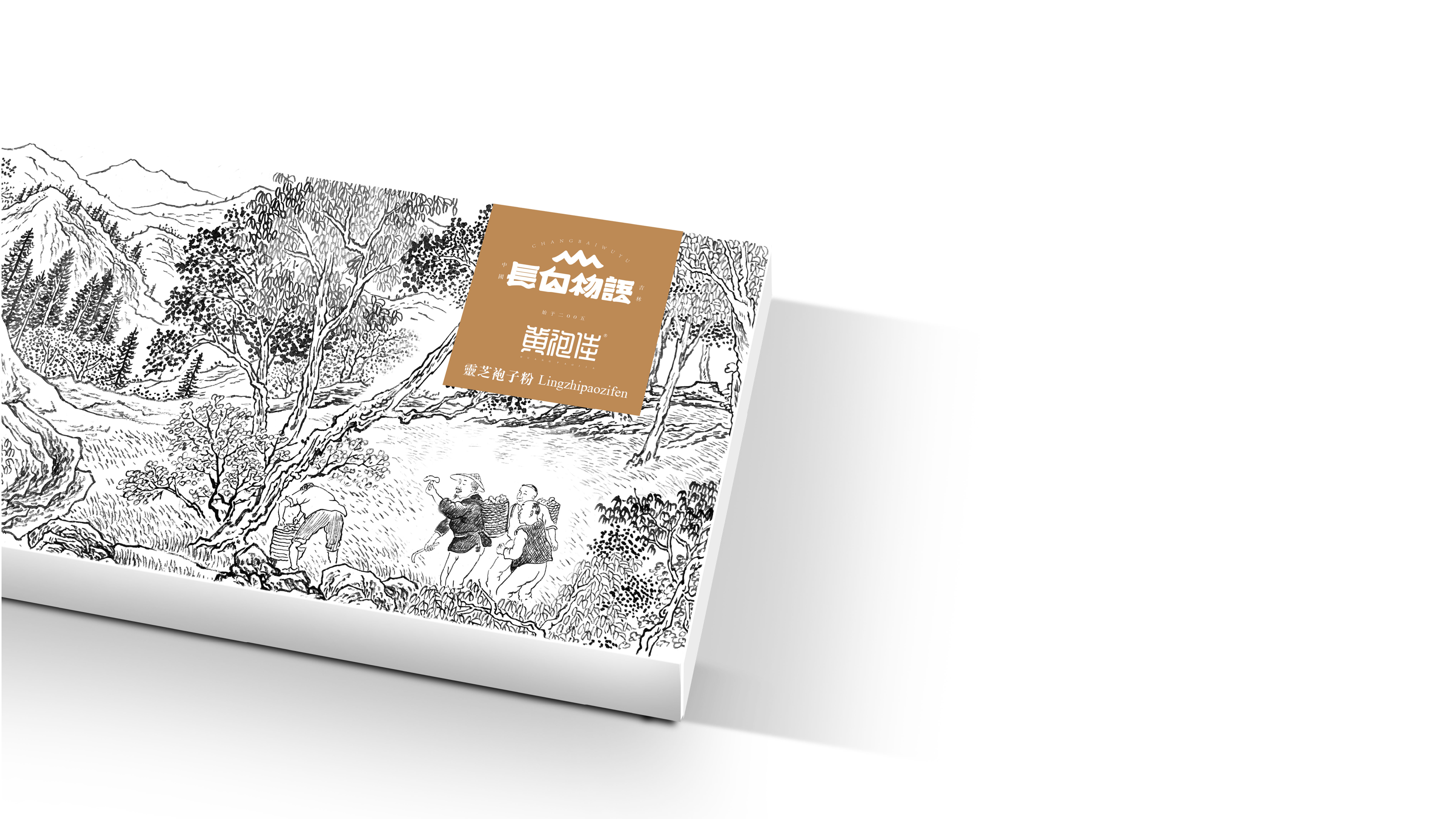 长白物语网站-30