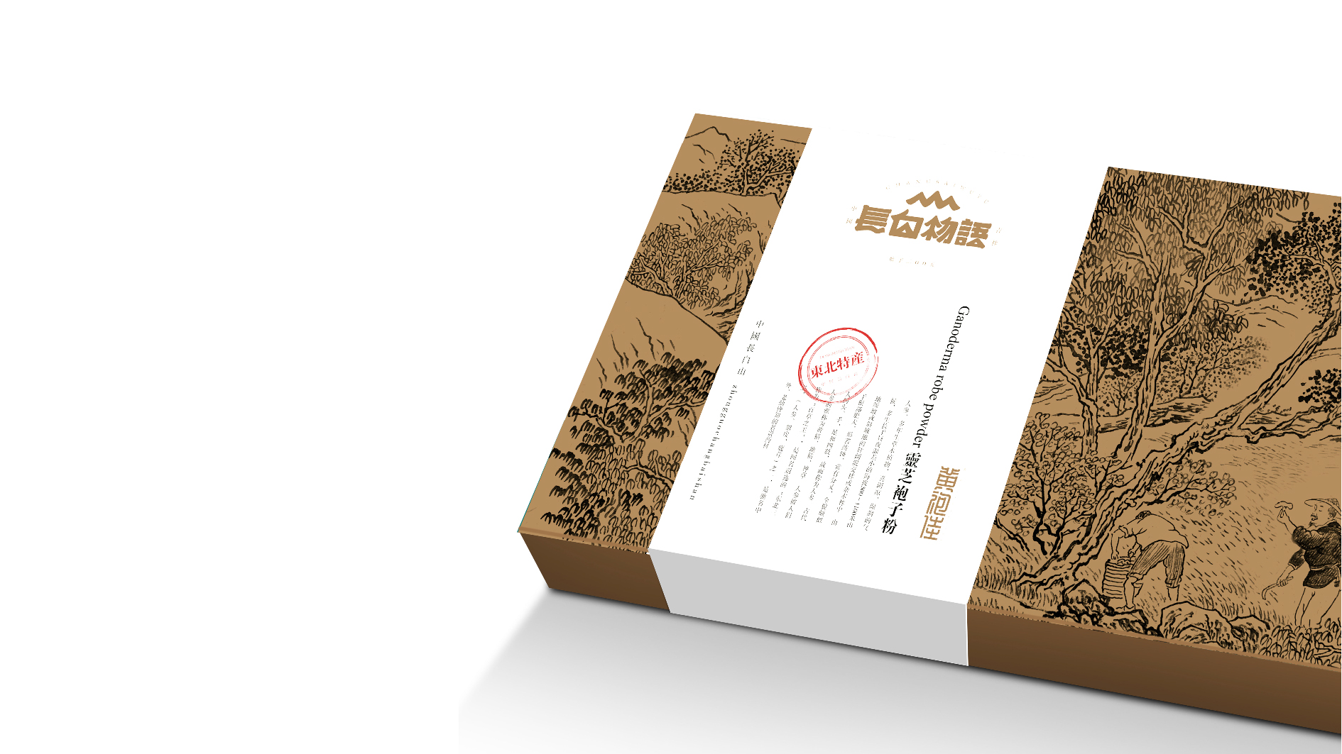 长白物语网站-37