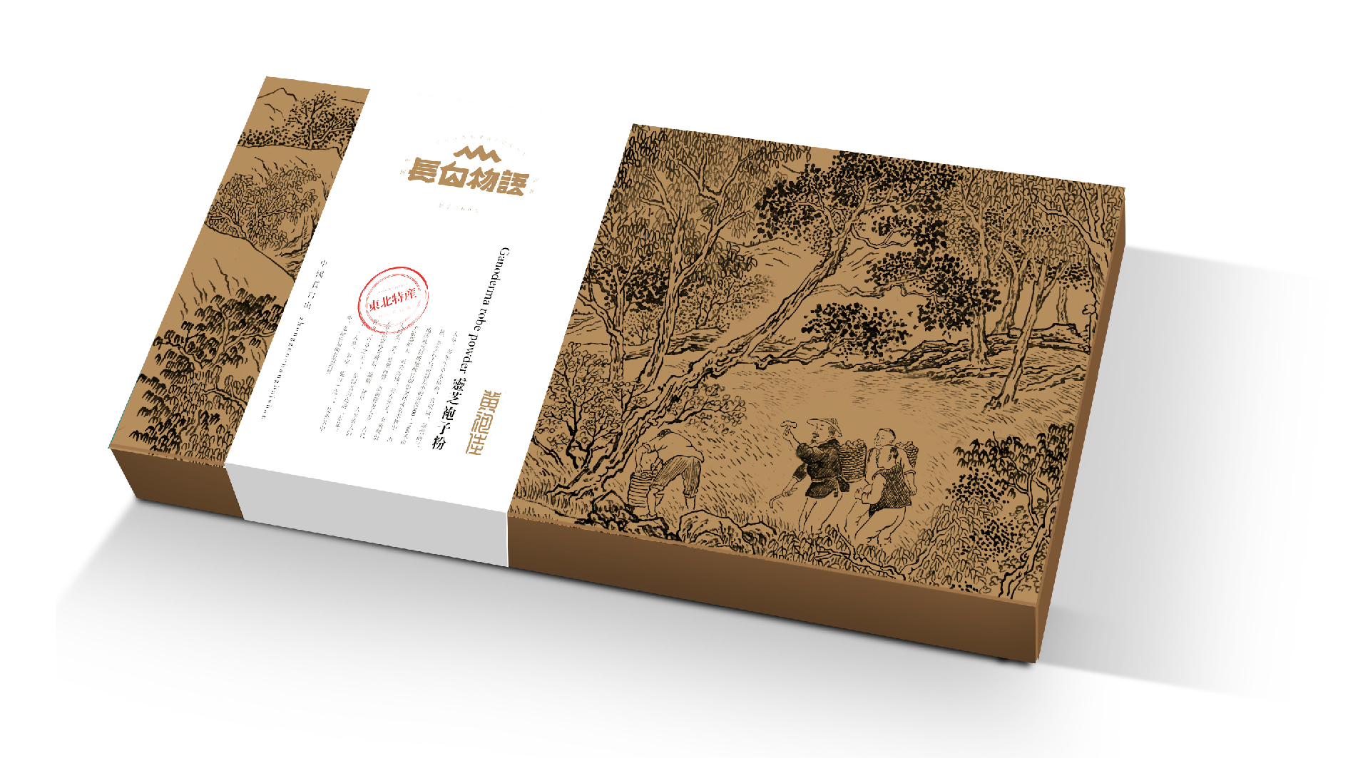 长白物语网站-39