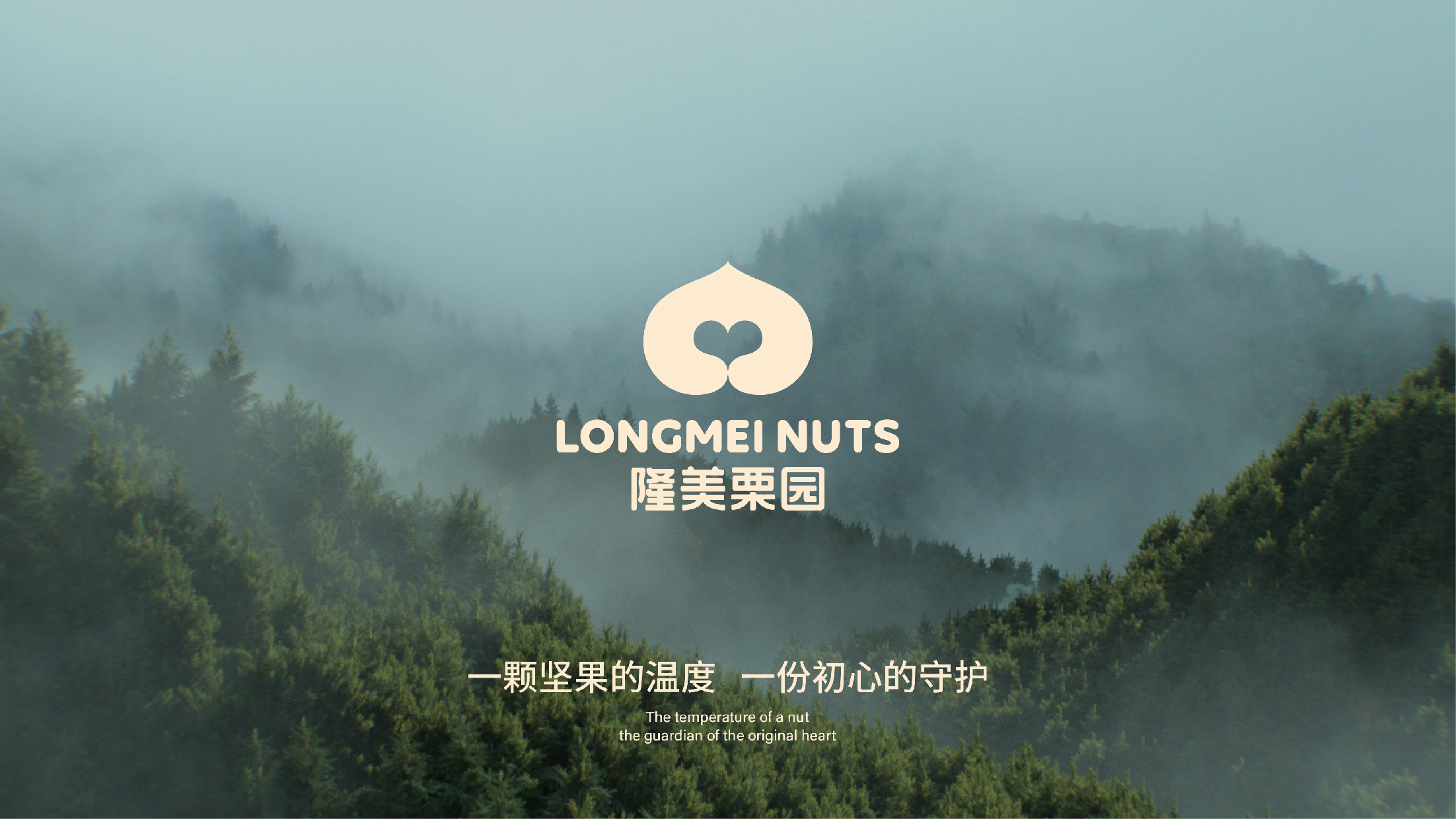 隆美栗园方案-02-03 隆美栗园方案-02-03