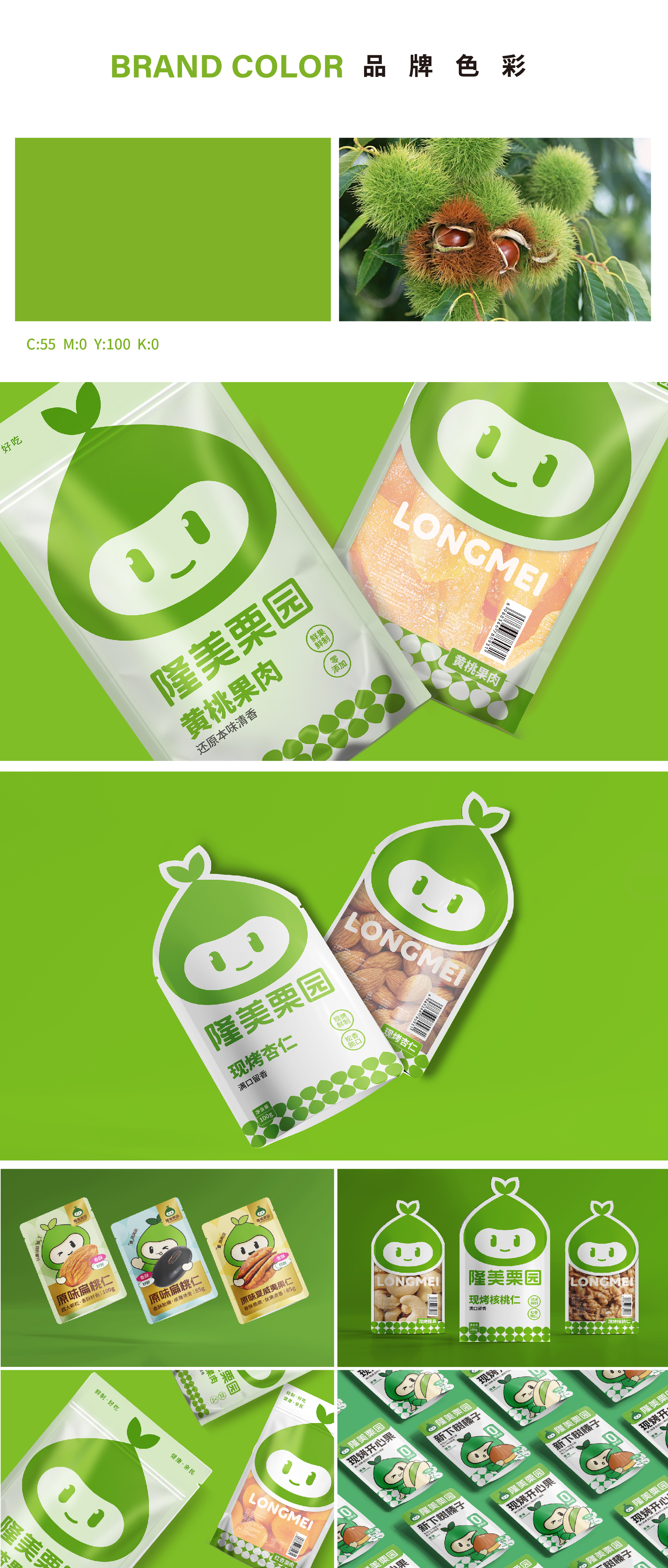 隆美栗园方案-03 隆美栗园方案-03