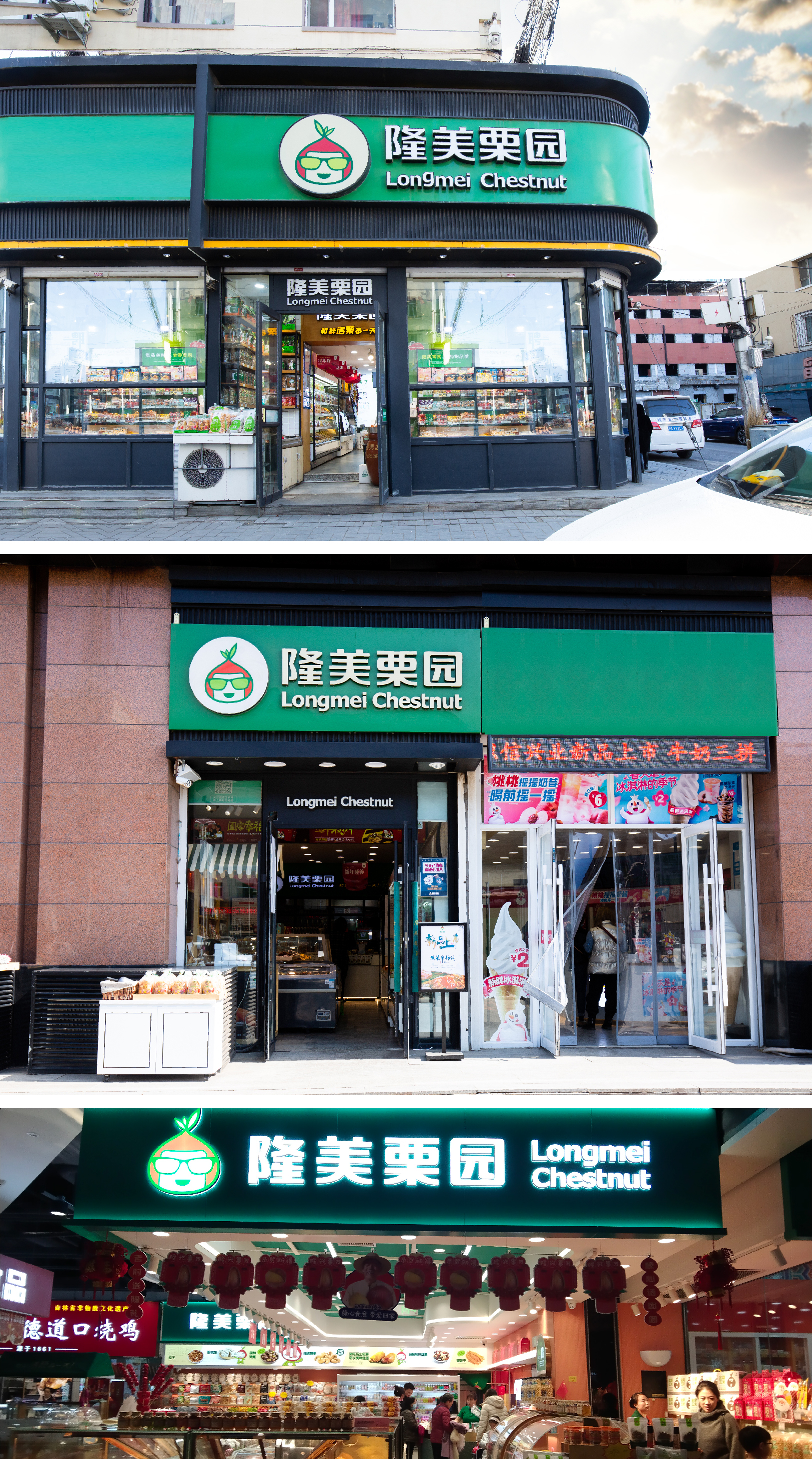 隆美栗园方案-03 隆美栗园方案-03