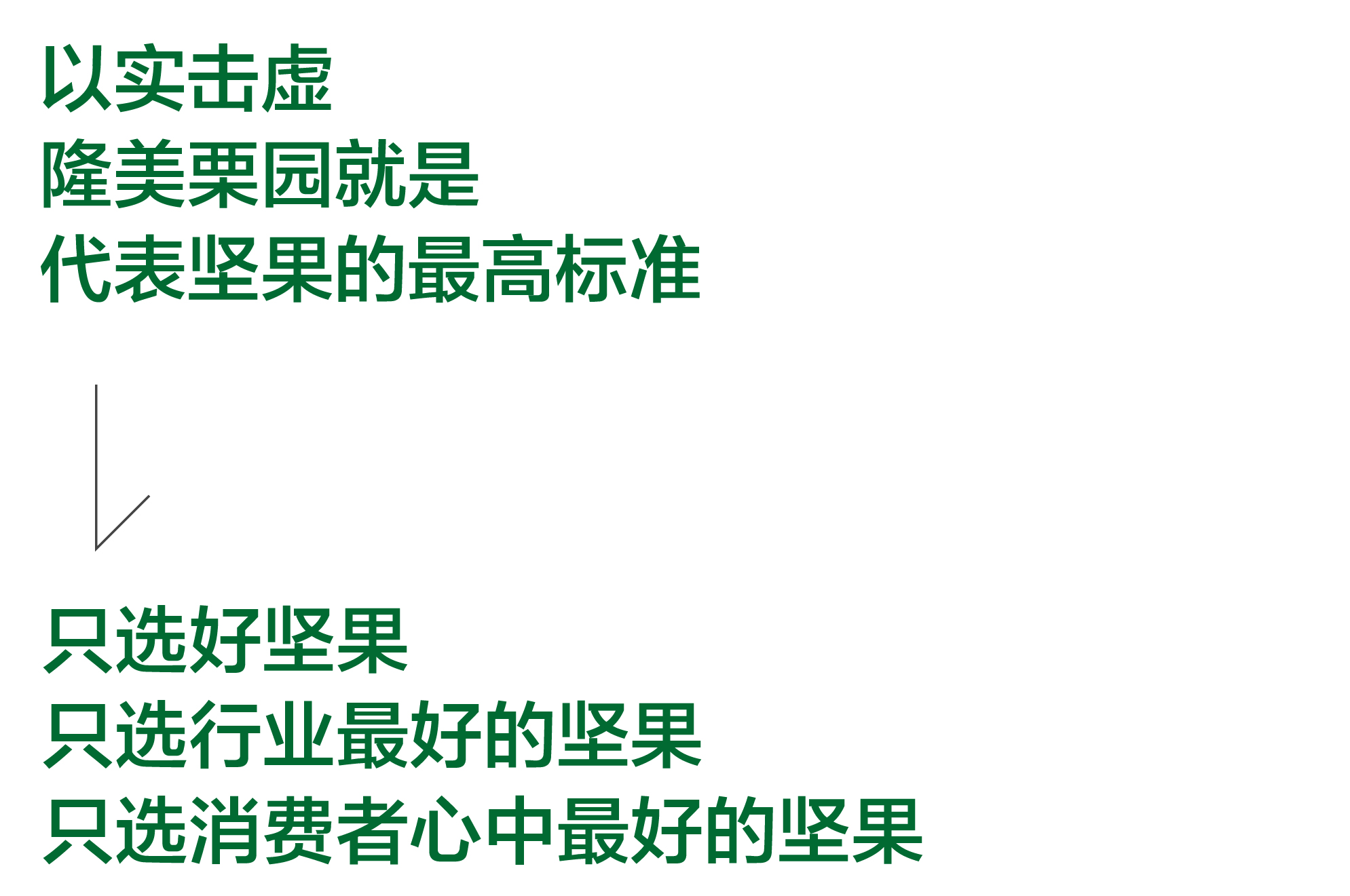 隆美栗园方案-01 隆美栗园方案-01