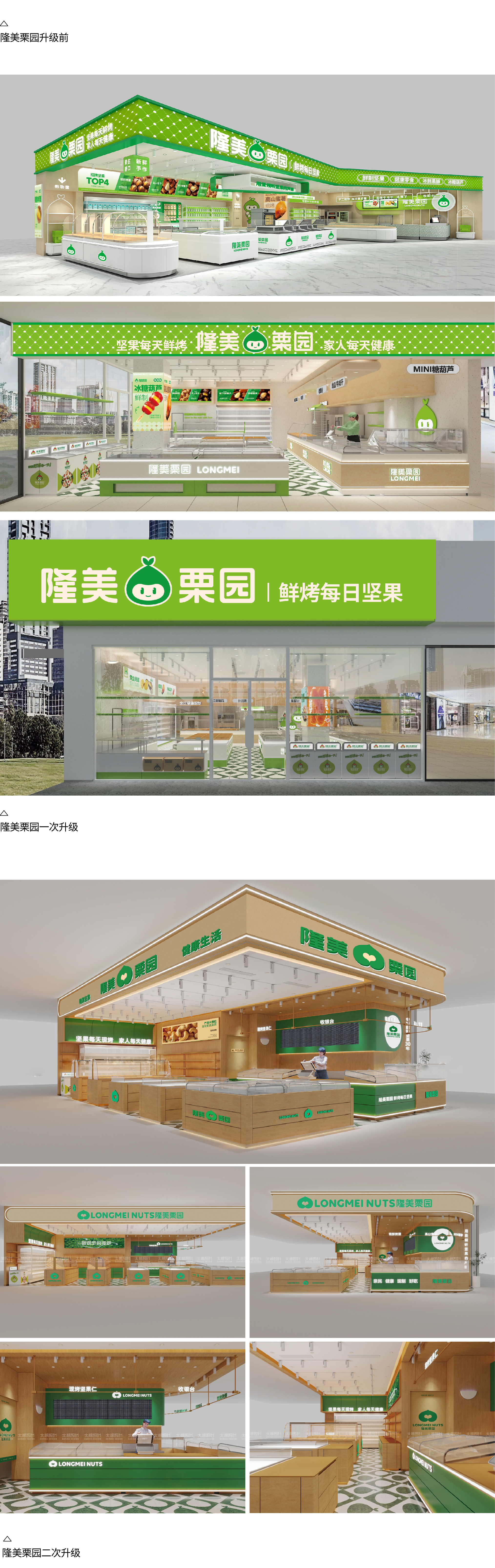 隆美栗园方案-06 隆美栗园方案-06