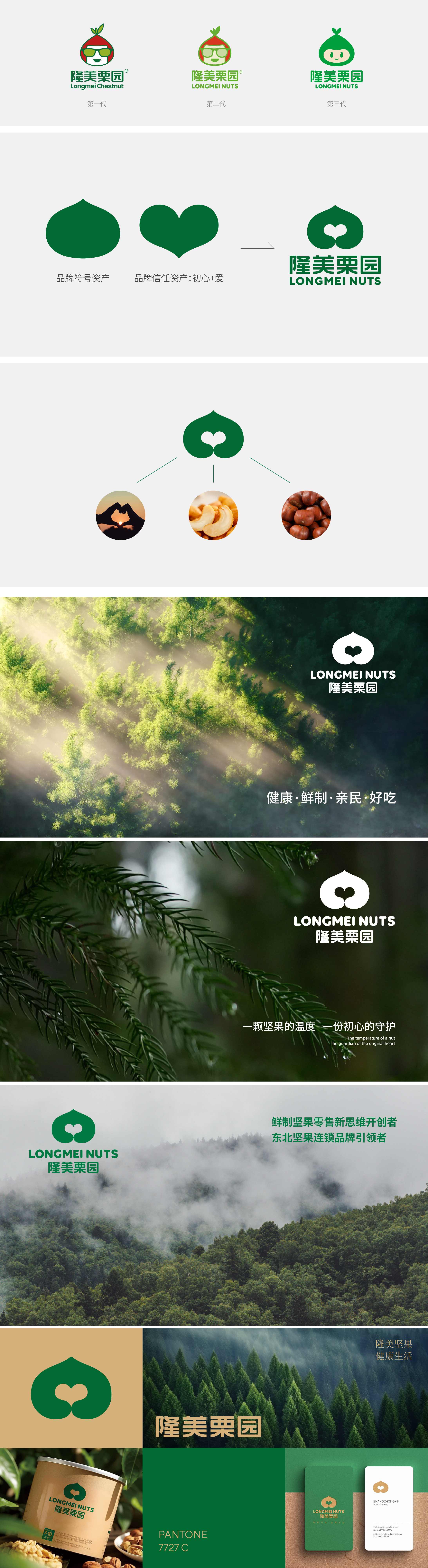 隆美栗园方案-02