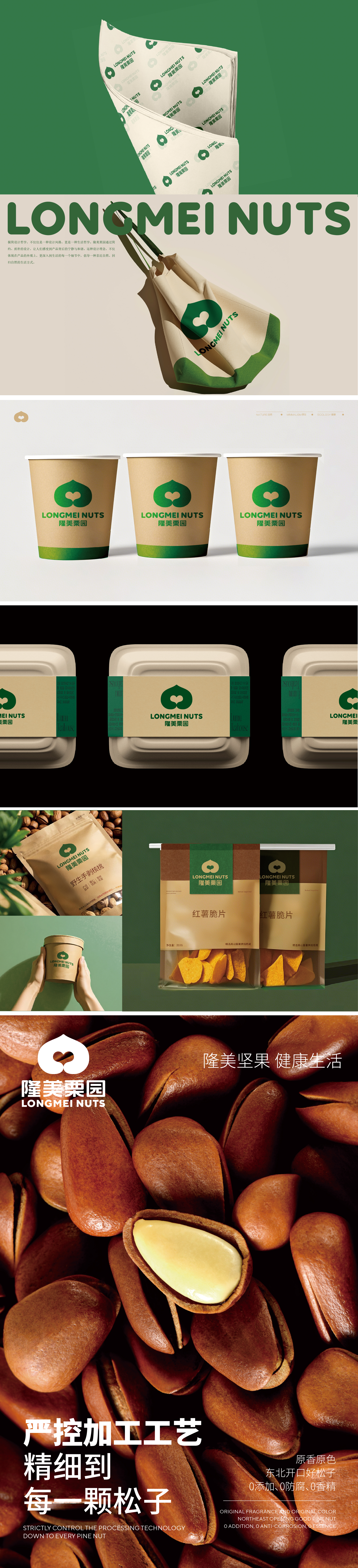 隆美栗园方案-04