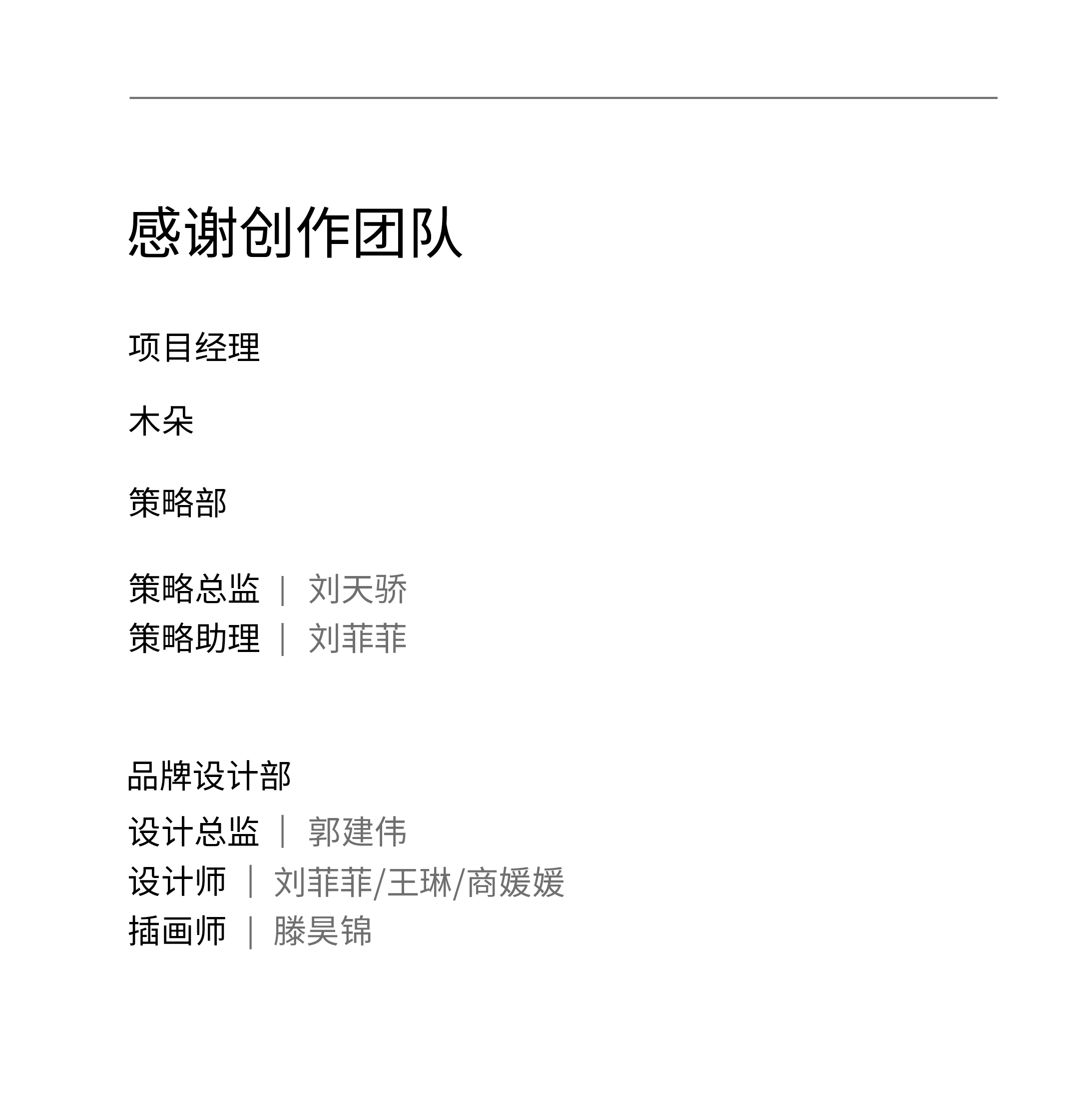 隆美栗园方案-05 隆美栗园方案-05