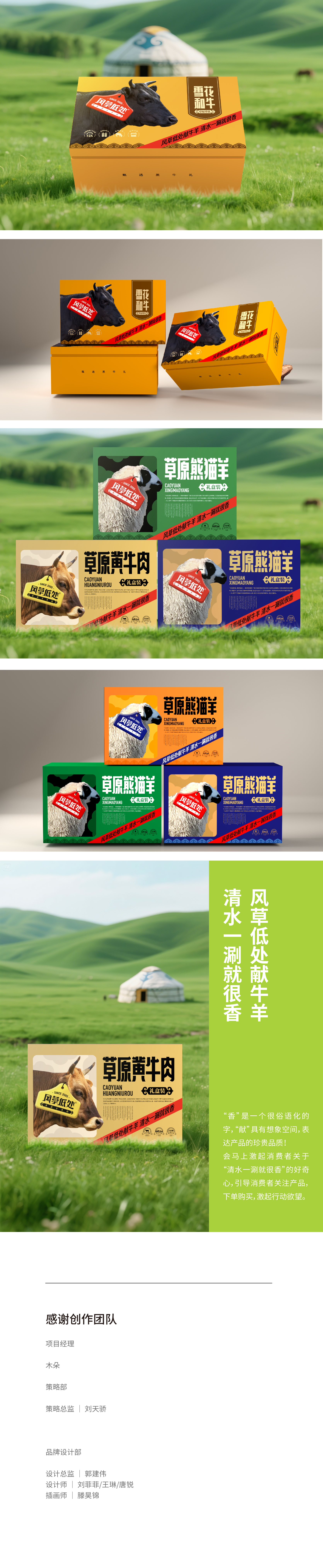 风草低处案例-02